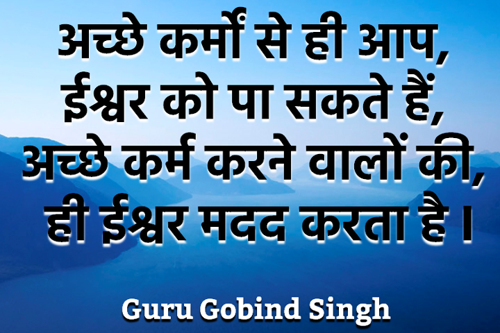 कर्मों से