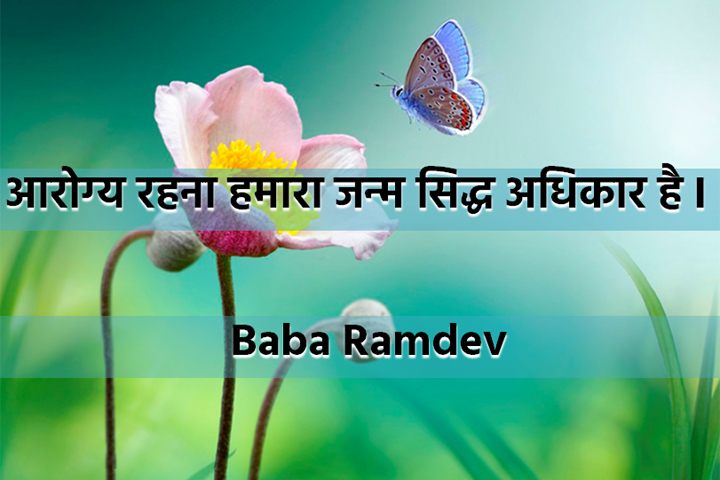 जन्म सिद्ध अधिकार