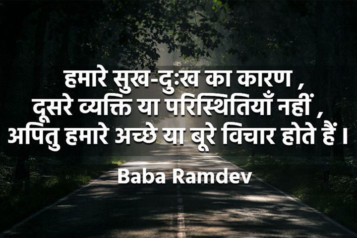 सुख-दुःख का कारण