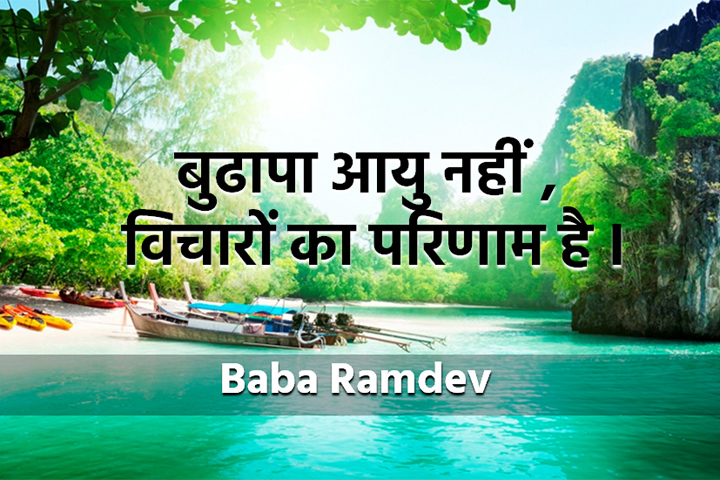 विचारों का परिणाम