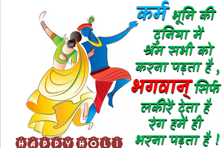 कर्म भूमि