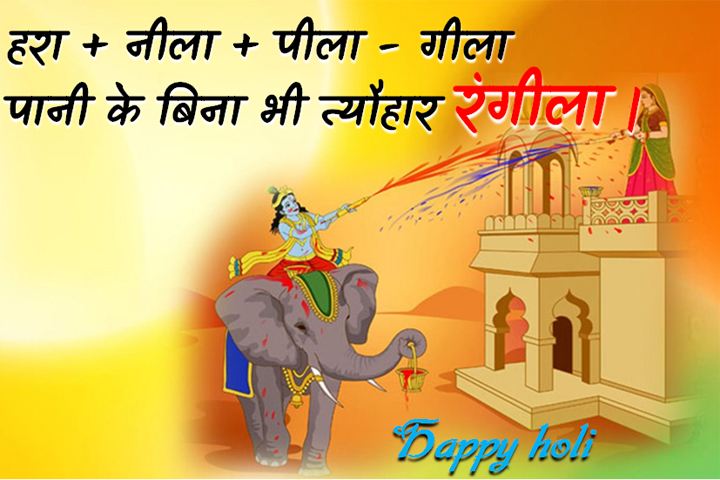  त्यौहार रंगीला