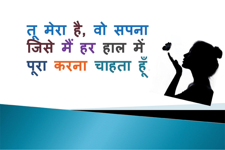 तू मेरा वो सपना