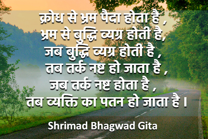  व्यक्ति का पतन 