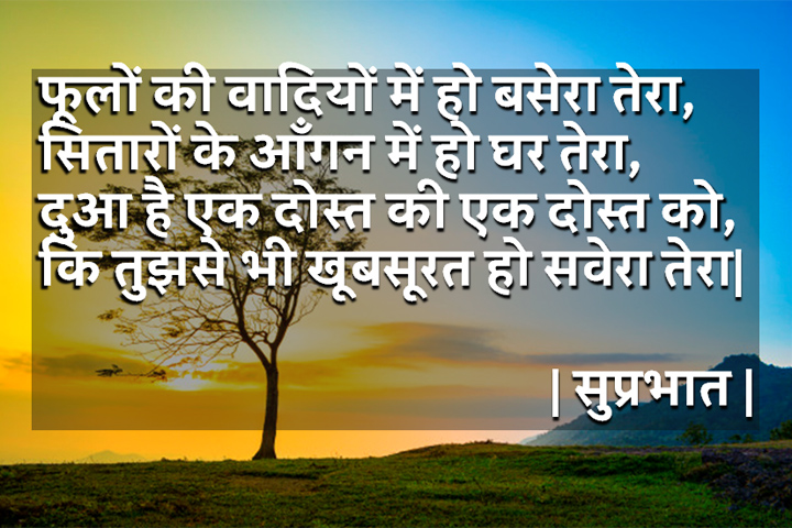 सितारों के आँगन में हो घर तेरा,