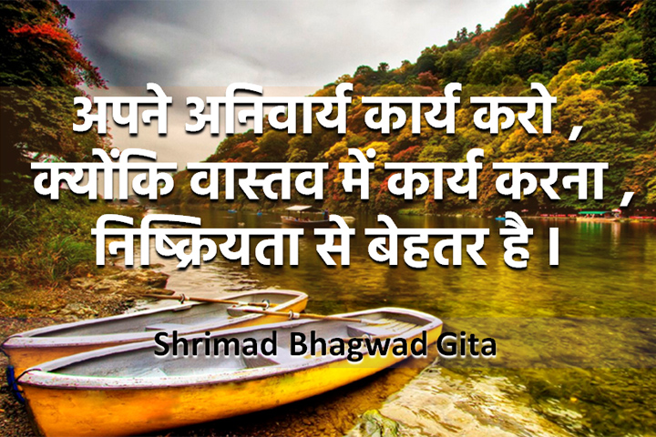 अनिवार्य कार्य 