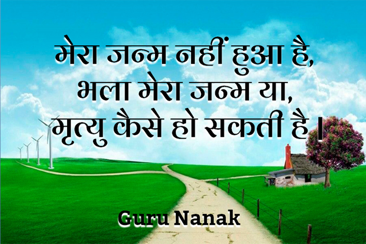 मेरा जन्म