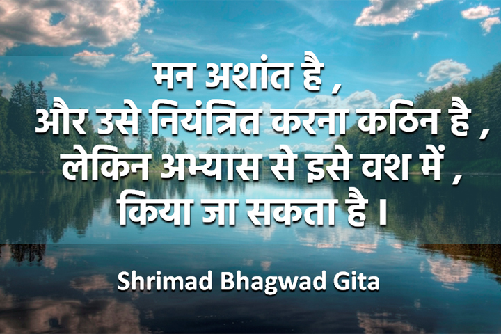 अभ्यास से