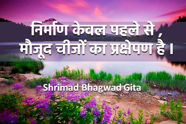 निर्माण 