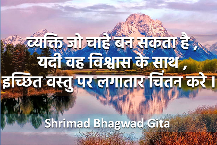 लगातार चिंतन