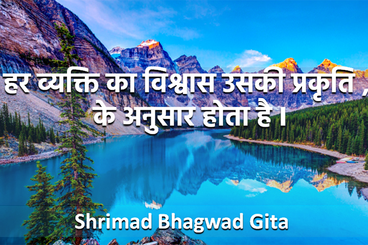 हर व्यक्ति का विश्वास 