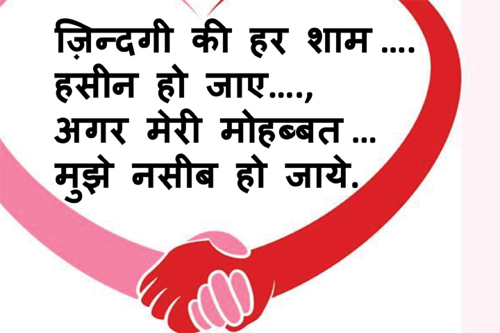 ज़िन्दगी की हर शाम.......