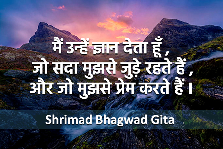  जो मुझसे प्रेम करते हैं I