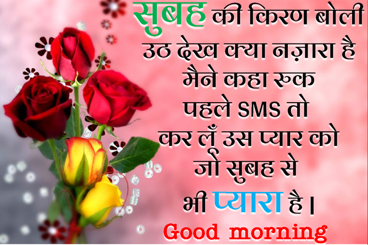 सुबह की किरण