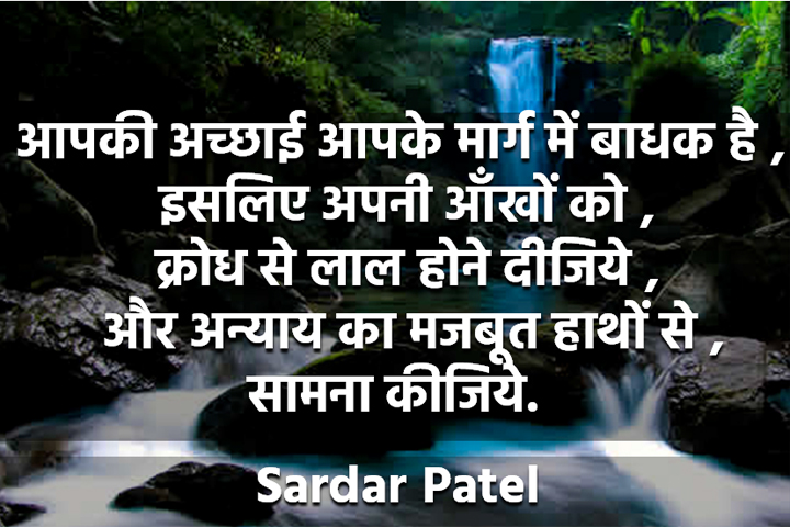 आपकी अच्छाई