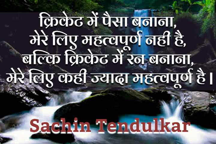 रन बनाना