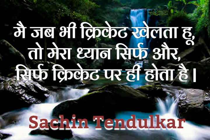 क्रिकेट 