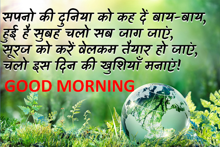 दिन की खुशियाँ 