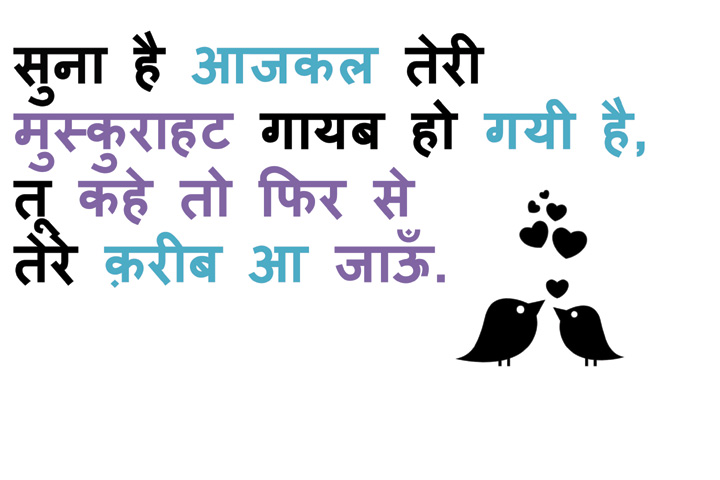 फिर से तेरे क़रीब 