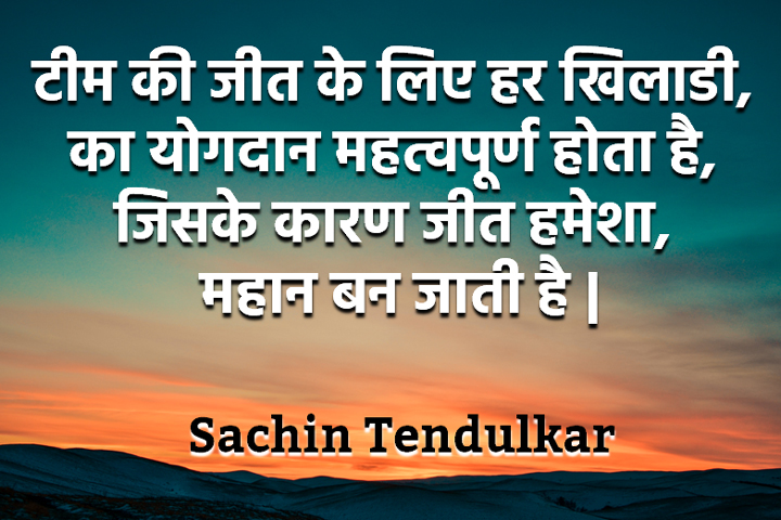 टीम की जीत