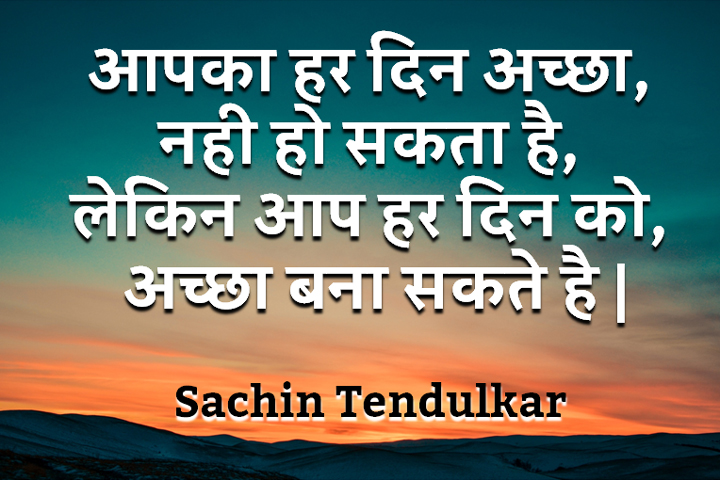 हर दिन को