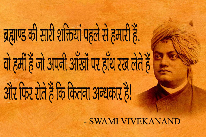 ब्रह्माण्ड की सारी शक्तियां