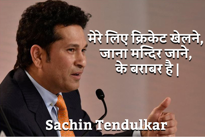 मन्दिर जाने