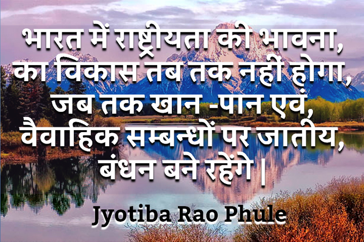 राष्ट्रीयता की भावना