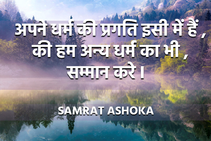 धर्म की प्रगति