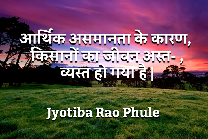 किसानों का जीवन