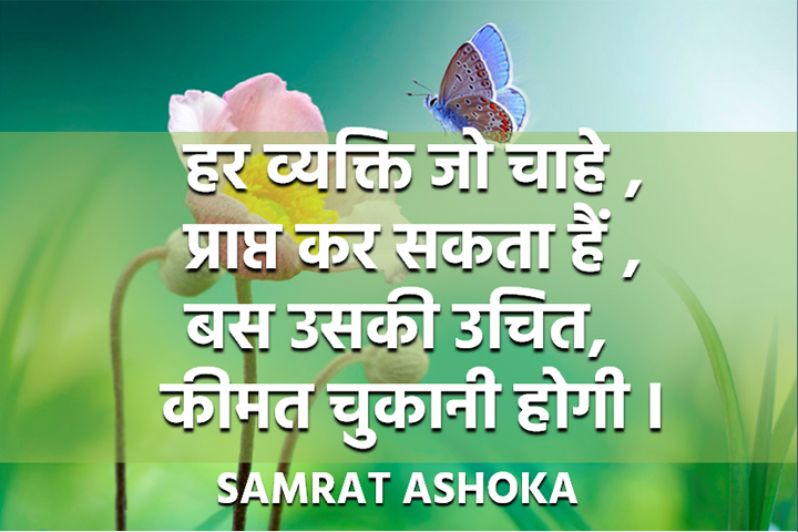 उचित कीमत 