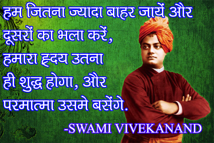 हमारा ह्रदय