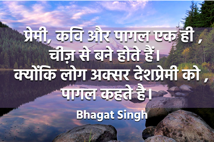 देशप्रेमी