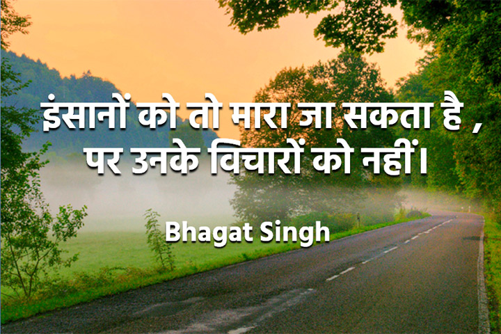 विचारों 