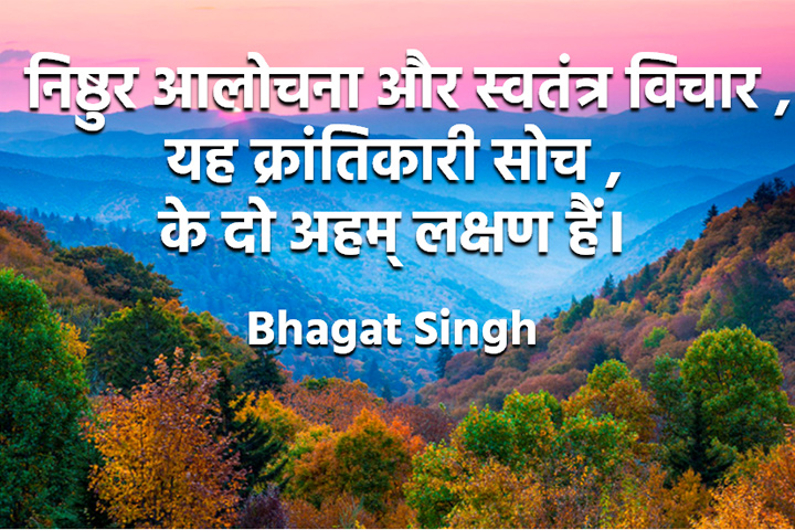 क्रांतिकारी 