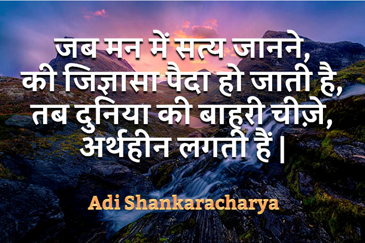 जिज्ञासा 