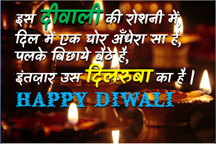 दीवाली की रोशनी