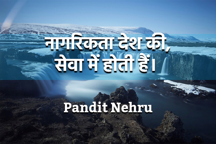 नागरिकता 