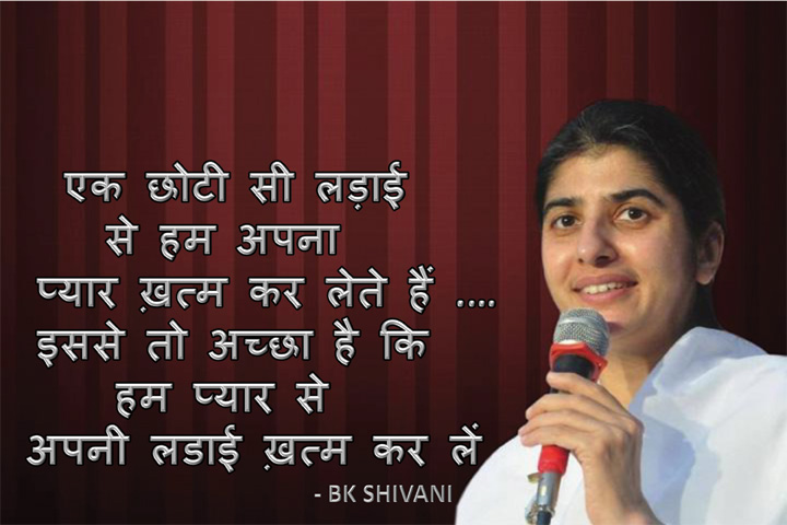 छोटी सी लड़ाई 