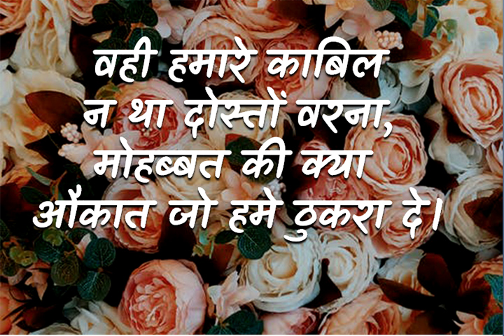 मोहब्बत 