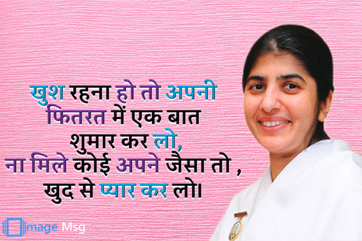 खुद से प्यार