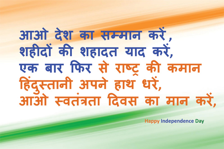 देश का सम्मान 