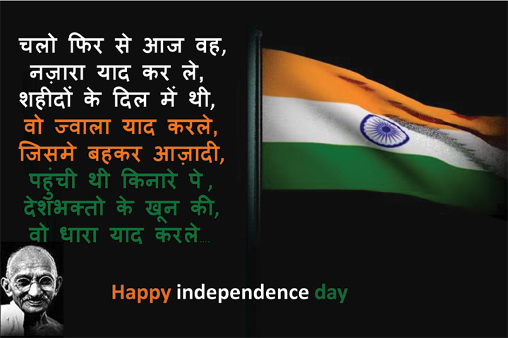 खून की वो धारा