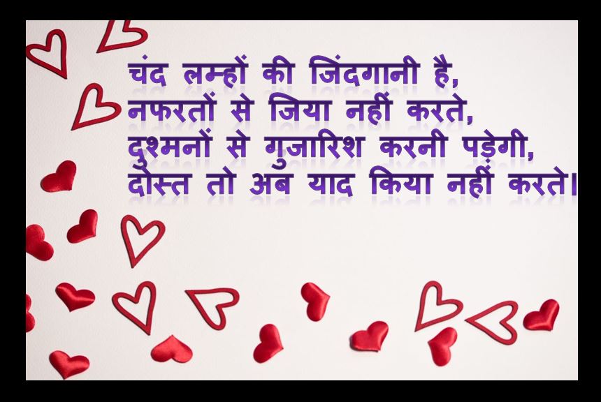 चंद लम्हों