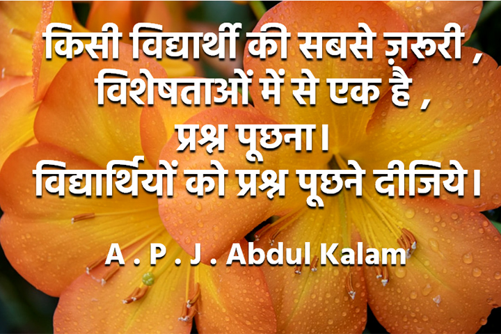 विद्यार्थी 