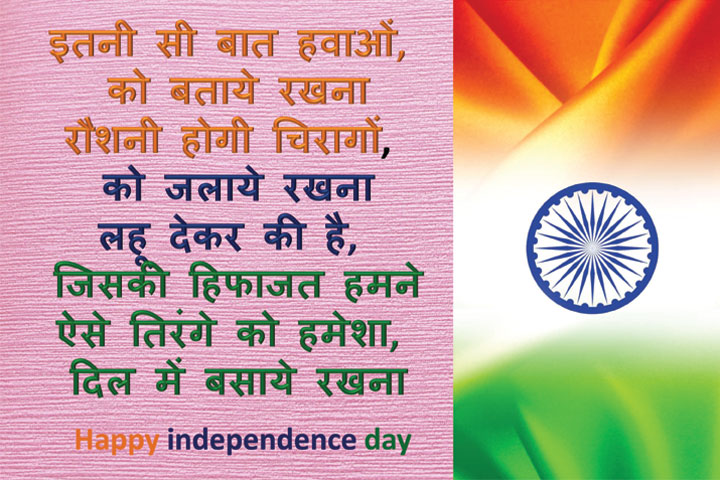 दिल में बसाये रखना