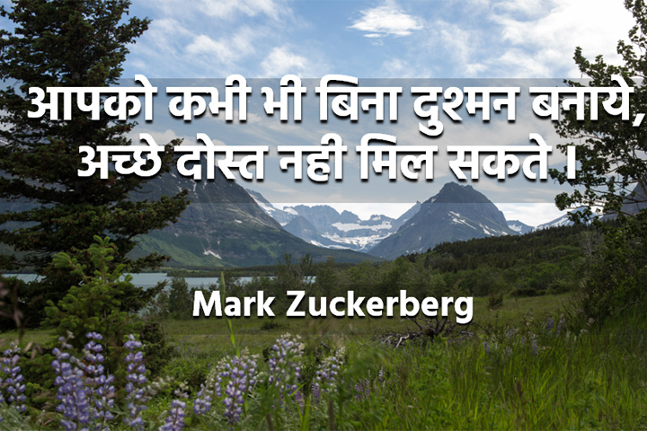 अच्छे दोस्त