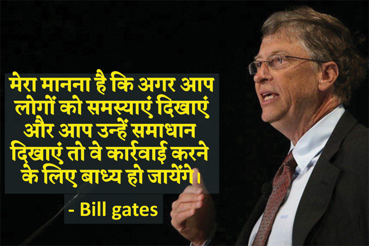 लोगों को समस्याएं दिखाएं 