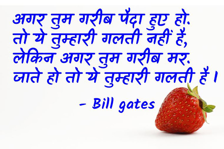 ये तुम्हारी गलती है.