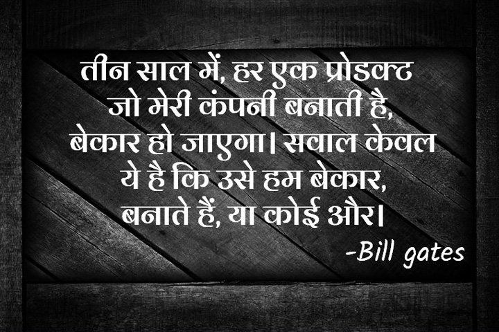 तीन साल में